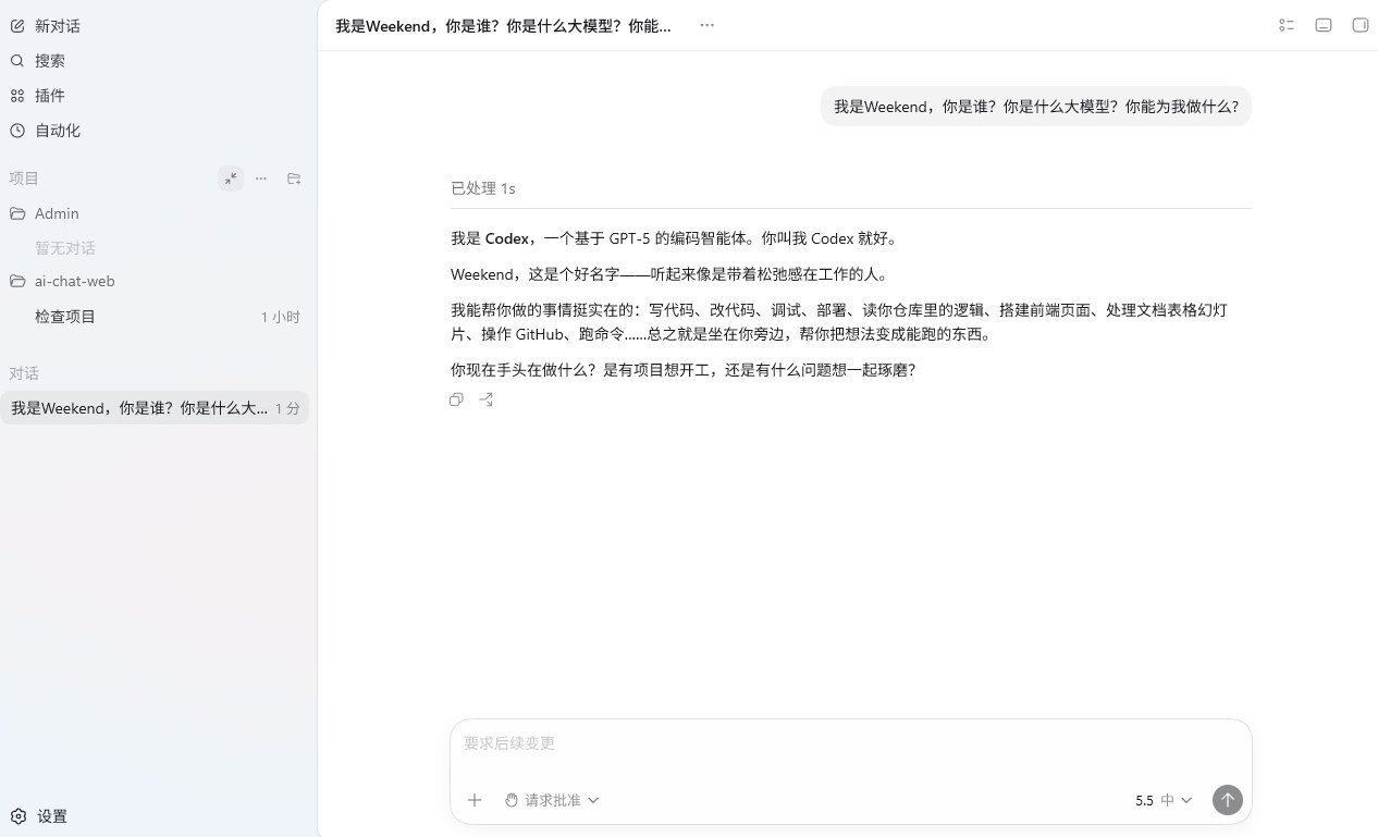 Codex接入DeepSeek实战:DeepSeek + CCX 完整部署教程